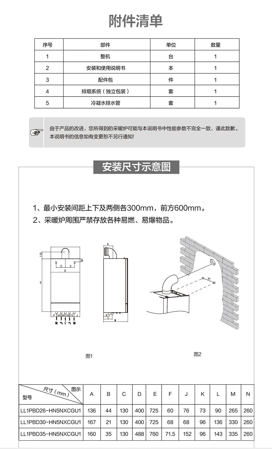 沃姆節(jié)能